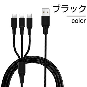 iPhone17�P�[�u�� 3in1 �P�[�u�� iPhone16 16Plus 16Pro 16ProMax�[�d�P�[�u�� USB Type-C iPhone�p Android�p �}���[�d�P�[�u�� USB�P�[�u�� ��{���� ���ϋv�i�C���� ���o�C���o�b�e���[ iPhone14�P�[�u�� Xperia�[