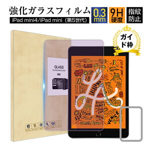 iPad mini (5) iPad mini4 KXtB u[CgJbg KXtیV[ KXیtB wɂ CA[ ɔ^Cv ϏՌ  a ڂɗD Ch