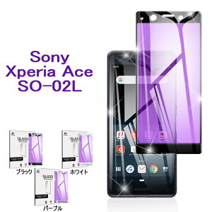 Xperia Ace SO-02L KXtB u[CgJbg tیKXV[g docomo SO-02L 3DSʕیKXtB ՌzV[ یtB CA[ ɔ^Cv wh~ 䂤pPbg 