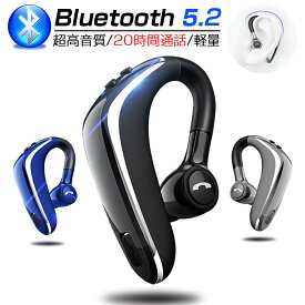 ワイヤレスイヤホン Bluetooth 5.2 耳掛け型 ノイズリダクション 無痛装着 IPX4 防水 ヘッドセット 片耳 高音質 マイク内蔵 日本語音声通知 180°回転 超長待機 左右耳兼用 在宅ワーク ゆうパケット 送料無料