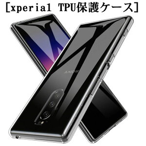 Sony xperia1 P[X X}zJo[ Ռɋ VR y \tg NA x X}zی ȒP ϖh~ ό`ɂ hhH h~ Ռɑς Vv Sʕی C菝h