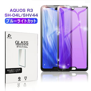 AQUOS R3 SHV44 KXtB یKXtB tی tیV[g au u[CgJbg ʕیV[ ɔ^Cv wh~ KXیV[ docomo AQUOS R3 SH-04L Uh~ 䂤
