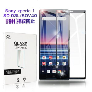 Xperia 1 KXtB یKXtB tی tیV[gɔ^Cv wh~ KXیV[ Xperia 1 SOV40 Uh~ 4D ڂɗD Xperia 1 SO-03L یtB 䂤pPbg 