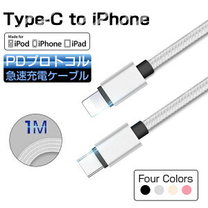 ySALEz!zType C to Lightning P[u USB-C CgjO Power DeliveryΉ PD}[d f[^` ϋv iPhone 11 / 11 Pro / 11 Pro Max / XR /8 PDΉ [d 1[g [d f[^ 1m 䂤pP