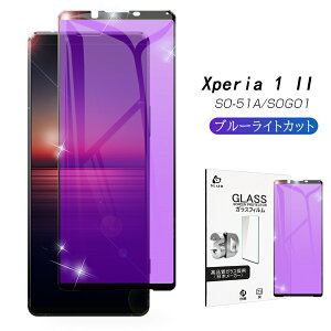 Xperia 1 II SO-51A/SOG01/XQ-AT42KXtB 3D 0.2mm u[CgJbg Sʕی KXtB SO-51A/SOG01 Ȗʕی십KXV[ \tgt[ t Uh~ 䂤pPbg 