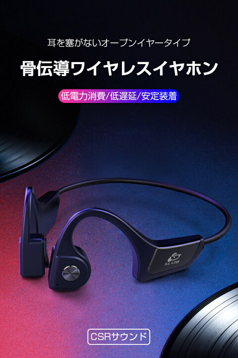 楽天市場】骨伝導ヘッドホン Bluetooth 5.0 ワイヤレスヘッドセット 