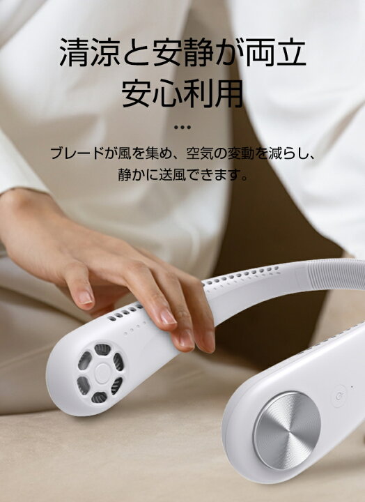 楽天市場】首かけ扇風機 羽なし新発売 ハンディファン 涼感 角度調整 3 