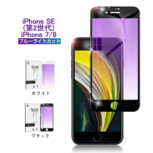 iPhone SE 2 KXtB u[CgJbg wh~ x^b` ho KXیV[ hhH tیV[g ϏՌ 0.3mm iPhone7/iPhone8iʗpjX[p[NA 䂤pPb