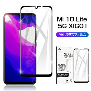 Mi 10 Lite 5G �K���X�t�B���� 3D 0.3mm �X�}�[�g�t�H�� au XIG01 �t���ی�V�[�g �ϏՌ� �ɔ��^�C�v �w��h�~ �����x�^�b�` ���E���h�G�b�W���H �C�A�Ȃ� �S�ʕی� �C�菝�h�~ �䂤�p�P�b�g ������