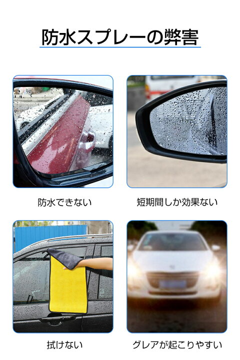 楽天市場 サイドミラーフィルム 2枚入り カーバックミラー防水フィルム 車用 撥水 曇り止め 防眩フィルム 高透過率 透明 雨除け 汎用型ドアミラー 防滴防塵フィルム クリアな視界を確保 グレア防止 ゆうパケット 送料無料 激安館