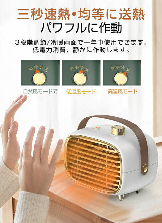 楽天市場】ポータブル温風ヒーター 電気ファンヒーター 足元ヒーター 3秒速暖 窓下ヒーター 小型600Wパワー 防寒対策グッズ 過熱保護 コンパクト速暖 瞬時発熱 3段階切替式 自然風 低温風 高温風 省スペース レトロ ギフト PSE認証 ゆうパケット 送料無料 : 激安館 楽天市場】ポータブル温風ヒーター 電気ファンヒーター 足元ヒーター 3秒速暖 窓下ヒーター 小型600Wパワー 防寒対策グッズ 過熱保護 コンパクト速暖 瞬時発熱 3段階切替式 自然風 低温風 高温風 省スペース レトロ ギフト PSE認証 ゆうパケット 送料無料 : 激安館