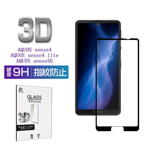 AQUOS sense 4 SH-41A/SH-M15 KXtB 3D 0.3mm ɔ^Cv wh~ x^b`  a tیV[g AQUOS sense4 lite SH-RM15 ϏՌ KXیV[ AQUOS sense5G SHG03/SH-M17/SH-53A/A004SH C