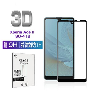 Xperia Ace II KXtB Xperia Ace III tیtB 3D 0.2mm C菝h~ EhGbWH NA wh~ dx9H یV[ tV[ \tgt[ KXJo[ ʕی Uh