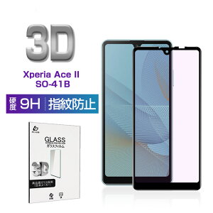 Xperia Ace II so-41B KXtB Xperia Ace III یV[ u[CgJbg یtB 3D 0.2mm C菝h~ docomo EhGbWH Sʕی X[p[NA wh~ tی \tgt