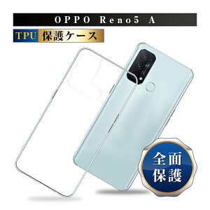 OPPO reno5 A a101op / A103OP / CPH2199 ケース 透明tpu 軽量 超薄 シンプル クリア 透明維持 衝撃吸収 保護カバー 全面保護 変形しにくい 高品質 耐衝撃 擦り傷防止 防水防滴 汚れ防止 四隅保護 TPU素材