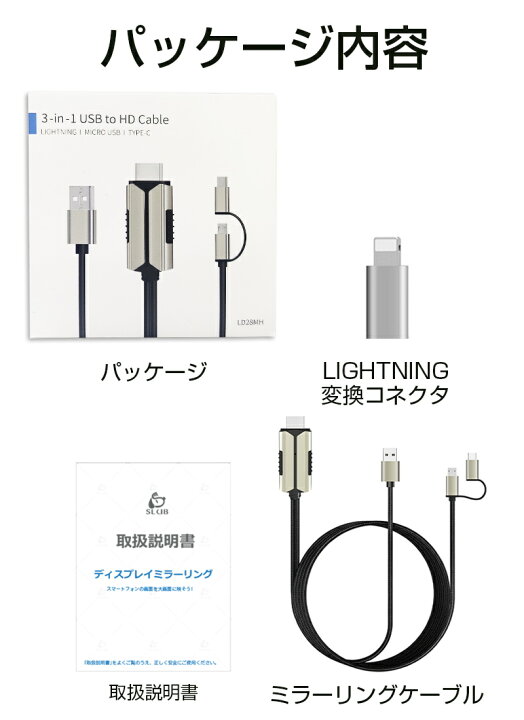 楽天市場】ミラーリングケーブル HDMI変更ケーブル 3in1タイプ 1080P高解像度 遅延ゼロ 簡単接続 動画 YouTube アプリケーション 番組 ゲーム 日本語取扱説明書付き ゆうパケット 送料無料 : 激安館 楽天市場】ミラーリングケーブル HDMI変更ケーブル 3in1タイプ 1080P高解像度 遅延ゼロ 簡単接続 動画 YouTube アプリケーション 番組 ゲーム 日本語取扱説明書付き ゆうパケット 送料無料 : 激安館