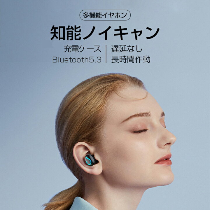 楽天市場】ワイヤレスイヤホン Bluetooth 5.0 ヘッドセット 防水 2200mAh充電ケース付き HiFi高音質 ノイズキャンセリング 片耳型 インナー型 LED残電量表示 自動再接続 コンパクト 長時間使用 スマホに充電可能 3Dステレオサウンド 軽量 在宅勤務用 ゆうパケット 送料 ... 楽天市場】ワイヤレスイヤホン Bluetooth 5.0 ヘッドセット 防水 2200mAh充電ケース付き HiFi高音質 ノイズキャンセリング 片耳型 インナー型 LED残電量表示 自動再接続 コンパクト 長時間使用 スマホに充電可能 3Dステレオサウンド 軽量 在宅勤務用 ゆうパケット 送料 ...