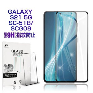 Galaxy S21 5G KXtB 3D 0.3mm ɔ^Cv SCG09 au wh~ x^b`  a tیV[g ϏՌ SC-51B docomo یtB CAȂ \tȒP Ch~ 䂤pPbg 