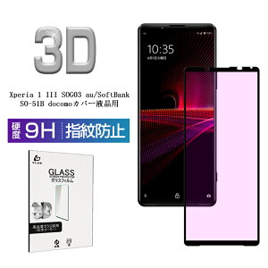 Xperia 1 III SO-51B/SOG03/A101SO KXtB 3D 0.2mm u[CgJbg C菝h~ EhGbWH tی X[p[NA wh~ Xperia PRO-I یV[ ʕی \tgt[ ɔ