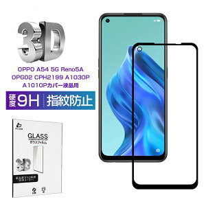 OPPO A54 5G / OPPO Reno5 A KXtB 3D 0.3mm ɔ^Cv wh~ x^b`  a OPPO A54 5G OPG02 au / CPH2303 یtB tیV[g ϏՌ CAȂ \tȒP Ch~ hR