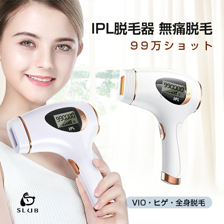 楽天市場 500円クーポン 脱毛器 メンズ Vio 髭 フラッシュ 口コミ Ipl 家庭用 99万回照射 光美容器 痛くない 美顔器 レディース エステ 全身 ムダ毛処理 顔 ヒゲ 脇 腕 指 ムダ毛 永久脱毛 美肌ケア 美顔器 アンダーヘア フラッシュ ボディ メンズ レーザー 激安館 楽天市場 500円クーポン 脱毛器 メンズ Vio 髭 フラッシュ 口コミ Ipl 家庭用 99万回照射 光美容器 痛くない 美顔器 レディース エステ 全身 ムダ毛処理 顔 ヒゲ 脇 腕 指 ムダ毛 永久脱毛 美肌ケア 美顔器 アンダーヘア フラッシュ ボディ メンズ レーザー 激安館