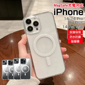 iPhone 14 ケース クリア MagSafe 対応 マグネット搭載 iPhone 14 Proケース iPhone 14 plus ケース iPhone 14 Pro Max スマホケース 耐衝撃 衝撃吸収 汚れ防止 ハイブリッドクリアケース クリア 送料無料