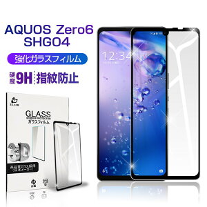 AQUOS ZERO6 SHG04/SH-RM18/A102SHKXtB softbank AQUOS ZERO6 ʕیV[ X}zʕیV[ AQUOS ZERO6 X}zیV[g ϏՌ یtB wh~ 0.3mm dx9H ɔ^Cv 