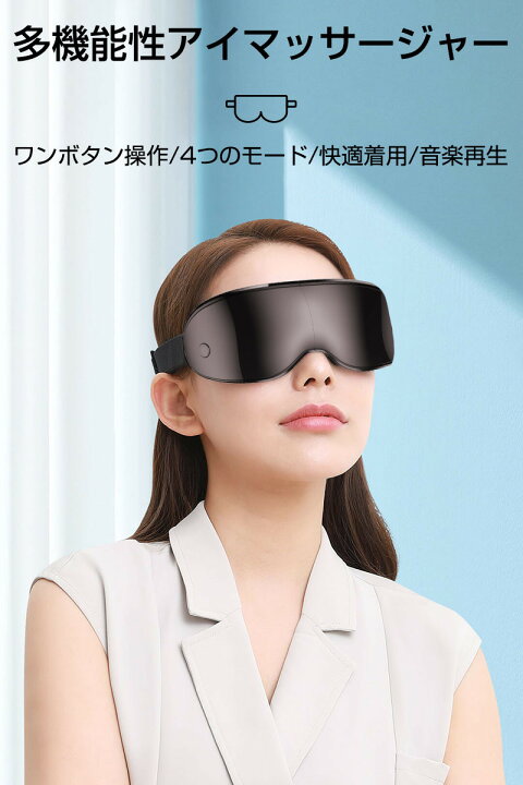 1184円 別倉庫からの配送 アイマッサージャー アイマスク 3d振動技術 可視デザイン 1184円 別倉庫からの配送 アイマッサージャー アイマスク 3d振動技術 可視デザイン