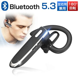 ワイヤレスイヤホン Bluetooth5.3 120mAh大容量バッテリー搭載 耳掛け式 180°回転 防水防滴仕様 スポーツ向け 人間工学設計 快適装着 マイク内蔵 クリア通話 両耳兼用 高音質 超軽量 運動用 テレワーク 日本語取扱説明書付き 送料無料