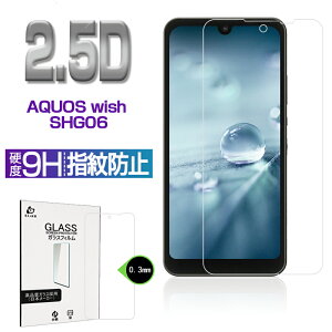 AQUOS wish SHG06/A103SH/a104sh/SH-M20 KXtB 0.3mm ɔ^Cv wh~ x^b` C菝h~  a AQUOS wish2 SH-51C/a204sh tیV[g CA[ ϏՌ KXیV[ AQUOS wish