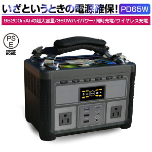 |[^ud 95200mAhe hГd 352Wh AC 360W/USB-A/Type-C/DCo |[^uobe[ obNAbvd foCX[d LEDCgt 4̏[d@ ȓd g 60HzΉ \[