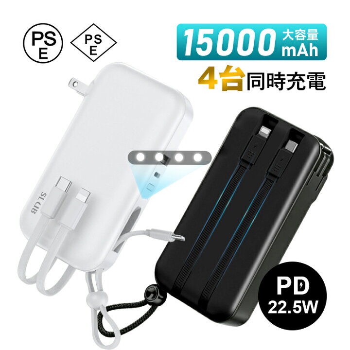 楽天市場】【最強配送&90日安心保証】 モバイルバッテリー 軽量 小型 