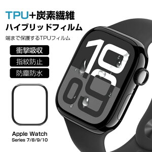 Apple Watch Series 10/9/8/7 全面保護フィルム Apple Watch液晶画面保護シート 46mm 45mm 41mm 42mm アップルウォッチ シリーズ 液晶保護シール 衝撃吸収 キズ防止 apple watch series 多機種対応 ソフトフィルム 3