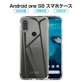 Android One S9 S9-KCケース DIGNO SANGA edition KC-S304スマホケース 透明tpu 軽量 超薄 シンプル クリア 透明維持 衝撃吸収 保護カバー 全面保護 変形しにくい 高品質 耐衝撃 擦り傷防止 防水防滴 汚れ防止 四隅保護 TPU素材 ゆうパケット 送料無料