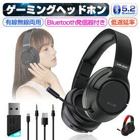 ゲーミングヘッドセット Bluetooth5.2 ワイヤレスイヤホン 超低遅延 wireless マイク付き ゲーム向け 有線無線両用 eスポーツ ノイズキャンセリング 高音質 USB充電 折りたたみ収納 調節可能なバンド 携帯電話/PC/パソコン/FPS対応 送料無料