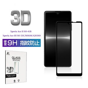 ySALEz!zXperia Ace III SOG08/SO-53C/A203SO KXtB ɔ^Cv wh~ x^b` C菝h~  a tیV[g CA[ ϏՌ KXیV[ Xperia Ace II SO-41B 