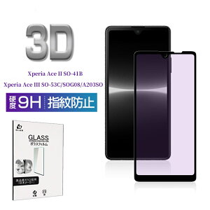 Xperia Ace III SOG08/SO-53C/A203SO KXtB u[CgJbg 0.3mm ɔ^Cv wh~ x^b` C菝h~  a Xperia Ace II SO-41B tیV[g CA[ ϏՌ KXی