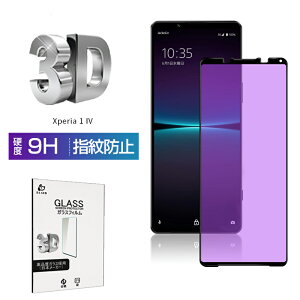 Xperia 1 IV SO-51C / SOG06 / A201SO KXtB u[CgJbg 0.3mm ɔ^Cv wh~ x^b` C菝h~  a tیV[g CA[ KXیV[ ʕی XN