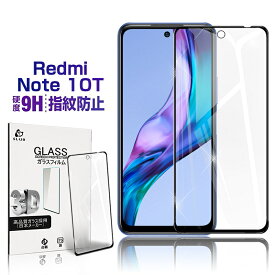 Redmi Note 10T A101XM ガラスフィルム 0.3mm 極薄タイプ 指紋防止 高感度タッチ 擦り傷防止 撥水 疎油 液晶保護シート 気泡ゼロ 耐衝撃 強化ガラス保護シール ゆうパケット 送料無料