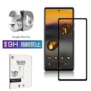 Google Pixel 6a KXtB 0.3mm ɔ^Cv wh~ 3DtB x^b` C菝h~  a tیV[g CA[ ϏՌ KXیV[ 䂤pPbg 
