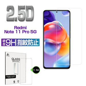 Redmi Note 11 Pro 5G KXtB 0.3mm ɔ^Cv wh~ x^b` C菝h~  a tیV[g CA[ ϏՌ KXیV[ 䂤pPbg 