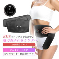 EMSスリミングベルト EMS腹筋ベルト 6種のモード 18段階強度 大きい電導パッド 電気刺激 ダイエット 腰マ…