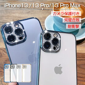 iPhone13ケース iPhone13/13Pro/13ProMax スマホケース iPhone14 iPhone14 Pro iPhone14 Plus iPhone14 Pro Max メッキ加工 金属感 レンズカバー付き カメラ保護 背面クリア 黄変防止 マイクロドット ワイヤレス充電対応 傷つき防止 摩擦防止 疎油 撥水加工 送料無料