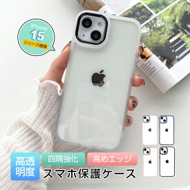 iPhone15ケース iPhone15シリーズ全対応 iPhone15/15 pro/15 Plus/15 pro max ケースカバー ポリカーボネート アルミ合金 スマホケース ソフトフレーム ストラップホール付き 超薄型 超軽量 衝撃吸収 PC背面クリア マイクロドット ワイヤレス充電対応 摩擦防止 送料無料