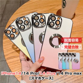 iPhone 14/iPhone 14 Pro ケース iPhone 13/iPhone 13 Pro/iPhone 13 Pro Max カメラ保護 カメラカバー 衝撃吸収 レンズ保護グラデーションカラー 高透過率 オシャレ 超薄型 指紋防止 変色防止 滑り止め 落下防止 柔軟 散熱加工 送料無料