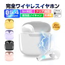 【今だけP10倍】【2025改良版】 ワイヤレスイヤホン Bluetooth5.4 インナーイヤー型 ENCマイク ノイズキャンセリング HiFi高音質 ハイレゾ 生活防水 両耳 片耳 通話 小型軽量 充電ケース付き Type-C充電 通勤 通学 テレワーク 会議 PES認証済み 90日安心保証 送料無料