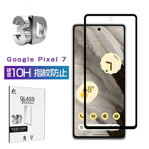 Google Pixel 7 KXیtB Google Pixel 7p ȒP\t tʕیV[ 3DSʕی 0.3mm ȒP\t ʕی h~ h~ dx9H wh~ x^b` C菝h~  
