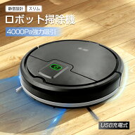 【2026新開発】 ロボット掃除機 薄型 掃除ロボット ロボットクリーナー 全自動掃除機 自動モード/スポッ…