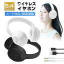 ワイヤレスイヤホン Bluetooth5.4 wireless ヘッドセット SDカード対応 マイク内蔵 eスポーツ向け ゲーミングイヤホン 有線無線両用 PNC ノイズキャンセリング USB充電 折りたたみ収納 調節可能なヘッドバンド 通勤 通学 90日保証付き 送料無料【PL保険加入済み製品・安心】