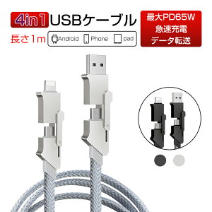 4in1P[u iPhone17P[u iPhone16 16Plus 16Pro 16ProMax[dP[u USB Type-C USB[dP[u iPhone 15[dP[u 1m [dR[h C to CP[u }[d PDΉ }`P[u őPD65W ϋv 